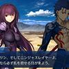 【FGO】スカサハ「クー・フーリン、そしてニンジャスレイヤーよ。おぬしたちなら必ず私を殺せる日が来よう」