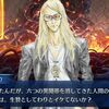 【FGO】軽い感じでエグくて説得力あるポカニキのセリフ好き