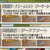 【FGO】英霊星行のジークフリートとクリームヒルトは別々の礼装になってるから揃えたい人はガチャ引かなくてはならないのか