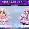 【FGO】キスマイ宮田くんの推しサーヴァントが「知ってた」すぎて笑ってしまう