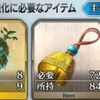 【FGO】びっくりした、必要数72って書いてあるかと思った