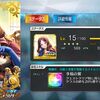 【FGO】手稿の翼はキャスター戴冠戦に向けてレベル100にしておいたほうがよさそう？
