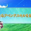 【FGO】もしも運営がオルタになったらこういうことをしてくるかもしれない？