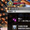 【FGO】岸波白野が初めて『対粛正防御貫通』を持って登場したけど、対粛正防御を張ってくるエネミーって全然出てこないよね