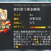 【FGO】水着ネロは宝具に獣特攻＆人類の脅威特攻付与があるけど偽典ソロモンには刺さらなそう？