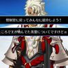 【FGO】ソロモンに対するぐだのだる絡みが面白すぎる