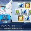 【FGO】最終物資補給作戦のボックス開封でフォウくんが資産運用勧めてきて笑ってしまう