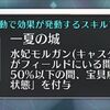 【FGO】トネリコの絆礼装効果は周回だと微妙すぎるよね