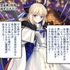 【FGO】誕生日に実質ぐだと二人きりでデートする救世主トネリコ