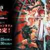 【Fate】東京と大阪でサムレムコラボカフェの開催が決定！
