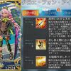 【FGO】水着クロエは未所持なら引いておいた方が良さそう？