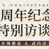 【FGO】8周年を迎えた中国版FGOのマスターへ向けた奈須きのこさんと武内崇さんのメッセージが公開！