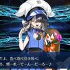 【FGO】水着徐福ちゃんの最終再臨画像が判明！