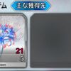 【FGO】シエル先輩がスキル強化に終の花63個も必要なのキツすぎる