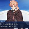 【FGO】奏章Ⅲはオーディール・コール0で既に存在が仄めかされていたのか