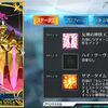 【FGO】パッションリップが水着イベ2024で大きめの特攻貰ってるのかなり気になるな