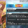 【FGO】ペペさんの「妙なる帷の中へ」とアシュヴァッターマンの「黄昏の風に吹かれて」って礼装もしかして繋がってたりする？