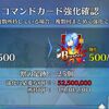 【FGO】今まで気にしてなかったけど足跡マってこんなにQP持ってかれるのか