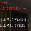 【FGO】ぐだの選択肢に「よく寝れた」が来るだけで泣きそうになる