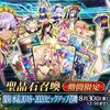 【FGO】シエルとシナジーがある水着BBちゃんが復刻されて喜ぶマスターたち