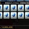 【FGO】水着イベ2024のメインクエスト第13節で1400万QPがドロップするのでこれからやるマスターはQP礼装を積んでおこう