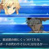 【FGO】サーフボードにまでなるパーシヴァルの大盾ちょっと万能すぎない？