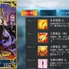 【FGO】BBドバイがきっちり殴ルーラー＆アストライア対策しててやることがせこい！