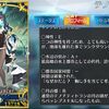 【FGO】テスカトリポカ「同盟が破棄されたのはなぜかだと？胸に手を当てて考えてみろハチドリ」