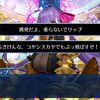 【FGO】奈須きのこ先生が書く藤丸は割と口が悪いとこあるよね