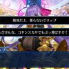 【FGO】奏章Ⅲ前編のこの選択肢ってみんなはどっちを選んだ？