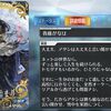 【FGO】ジナコの礼装「逃避の始まり」のテキストが切なくて泣きそうになってしまう