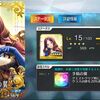 【FGO】新マナプリ礼装「手稿の翼」が実装！今回の絆20%増加対象サーヴァントはキャスタークラス！