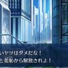 【FGO】ゴジラ ファイナルウォーズの迷言をしれっと仕込んでくるFGOシナリオ