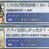 【FGO】水着テノチとテスカトリポカのフレンド欄大喜利が面白すぎる