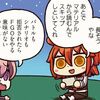 【FGO】ストーリースキップ勢は何を求めてFGOをしているんだろう