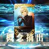 【FGO】今一番欲しい礼装は月海原学園の王かもしれない