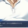 【FGO】バグで胸筋しか表示されなくなってしまったパーシヴァルが面白すぎる