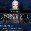 【FGO】流れを変える様なぐだの呼びかけに返事する混沌男たち