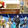 【FGO】ラーマの強化クエストでオジマンとシグルドが現れたのがまるで愛妻家仲間で「再縁へ至れ」とアツい激励を送っているように見えた