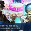 【FGO】アンデルセンは完全に月の記憶を保持しているんだな