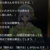 【FGO】対粛正防御貫通が出てくる布石が実は前編であったんだよね