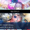 【FGO】奏章Ⅲでメルトリリスがハブられていて悲しむマスターたち