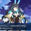 【FGO】水着テノチはプロフィール欄のせいで素でドバイに寝返ってるのを否定できないよね