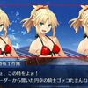 【FGO】最近の若い子たちは特攻の拓ネタわかるんだろうか