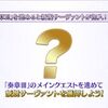 【FGO】奏章Ⅲの配布サーヴァントは「一人だけ」とは限らないのかもしれない？