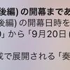 【FGO】奈須きのこ「奏章Ⅲは、いろいろな意味でビックリすると思いますよ。それをやっていいんだ、って」