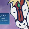 【FGO】謎丸アニメの呼延灼回でクサントスにCVがついたぞ！