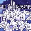 【FGO】竹箒日記が更新され奏章Ⅲ後編は前編と同じくらいのテキスト量であることが判明！