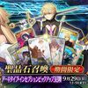 【FGO】「アーキタイプ･インセプションピックアップ3召喚」で待ちに待ったアルクェイドがついに復刻！