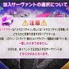 【FGO】奏章Ⅲの配布サーヴァントがメカエリ方式であることが判明